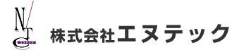 株式会社エヌテック